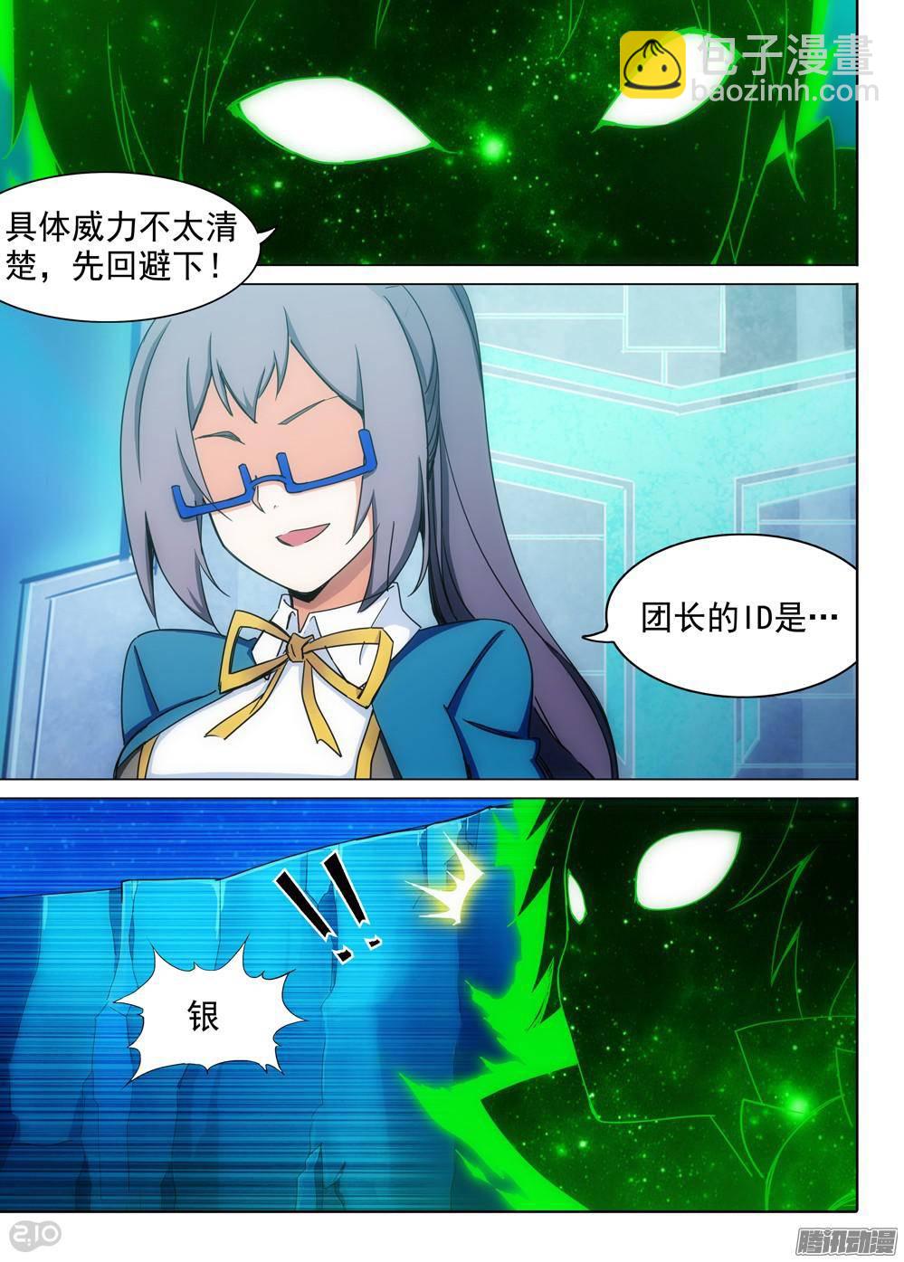 第317墓：紫铅的理由-第325话