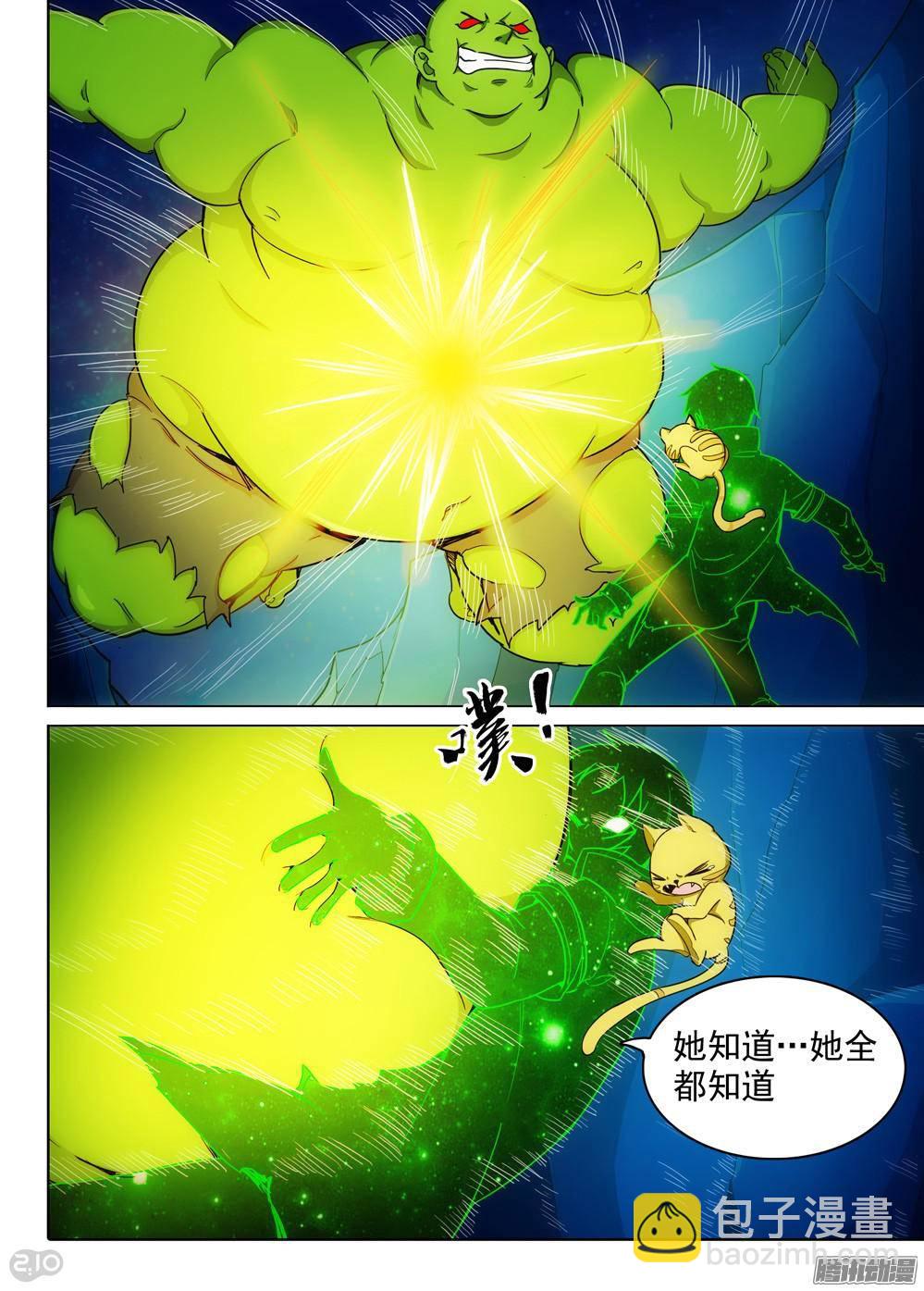 第317墓：紫铅的理由-第325话