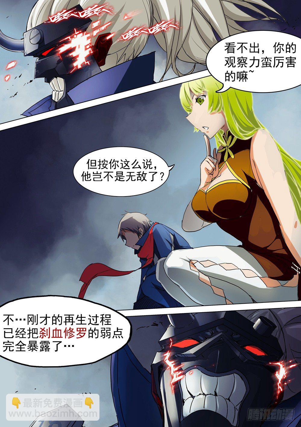 第033墓：血味-第33话