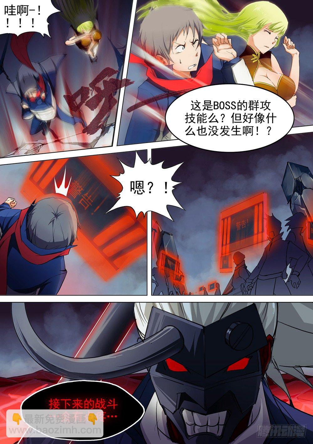 第033墓：血味-第33话