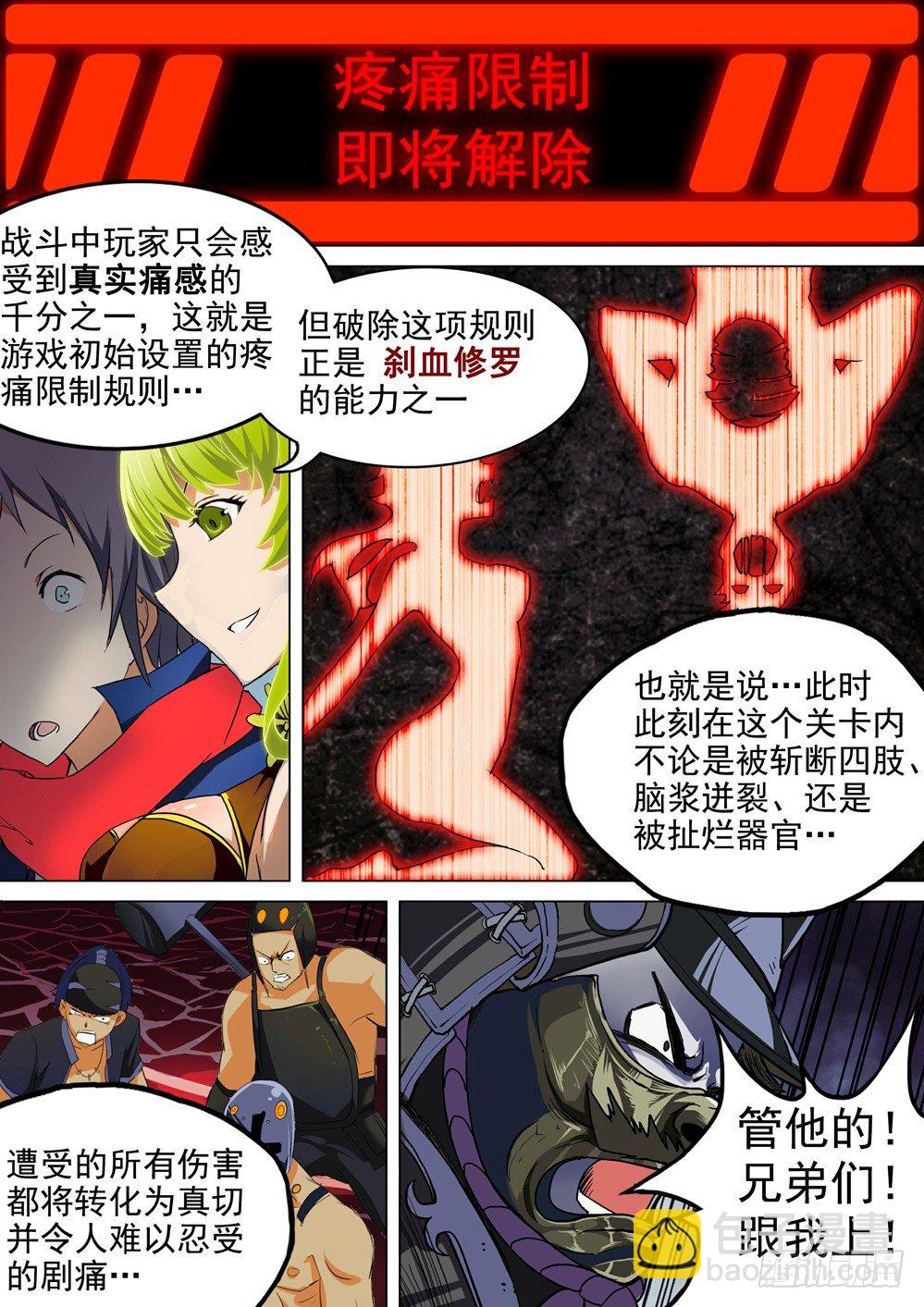 第033墓：血味-第33话