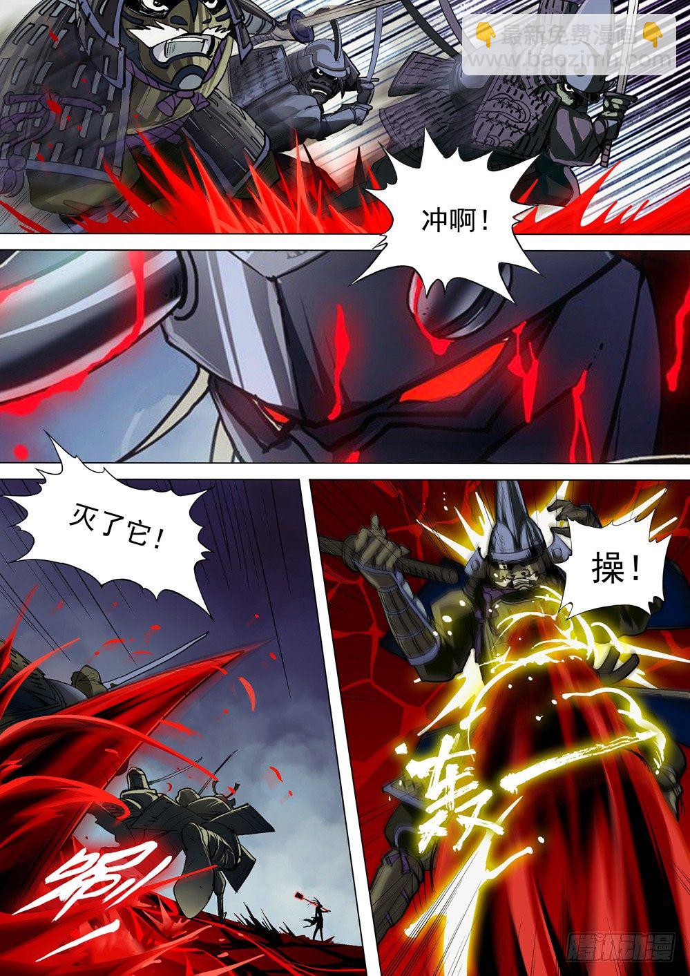 第033墓：血味-第33话
