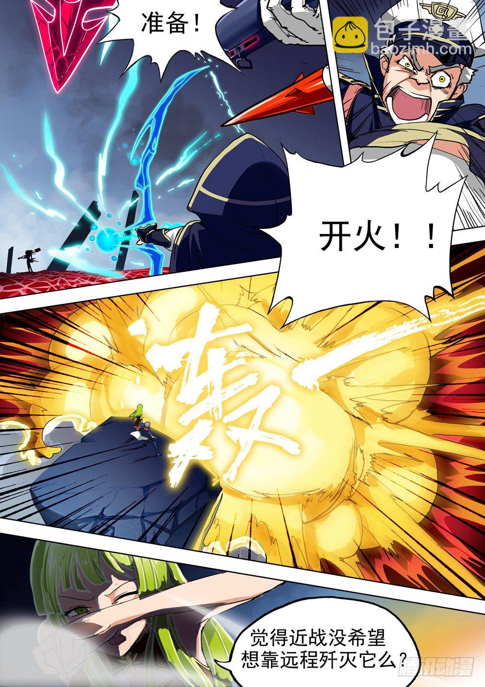 第033墓：血味-第33话