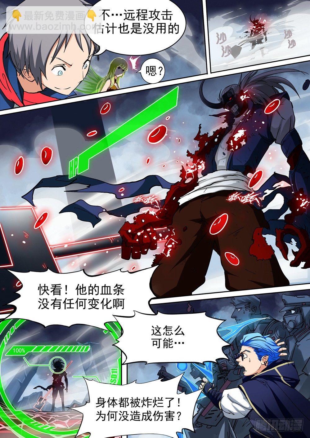 第033墓：血味-第33话