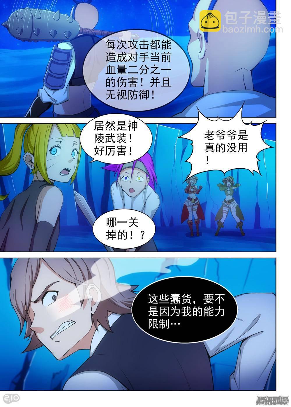 第319墓：紫铅的徽章（上）-第327话