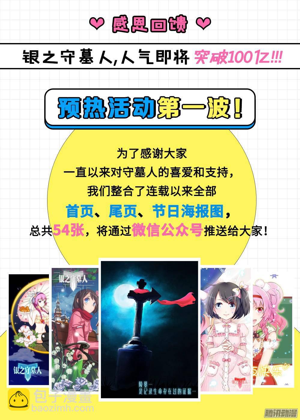 第319墓：紫铅的徽章（上）-第327话