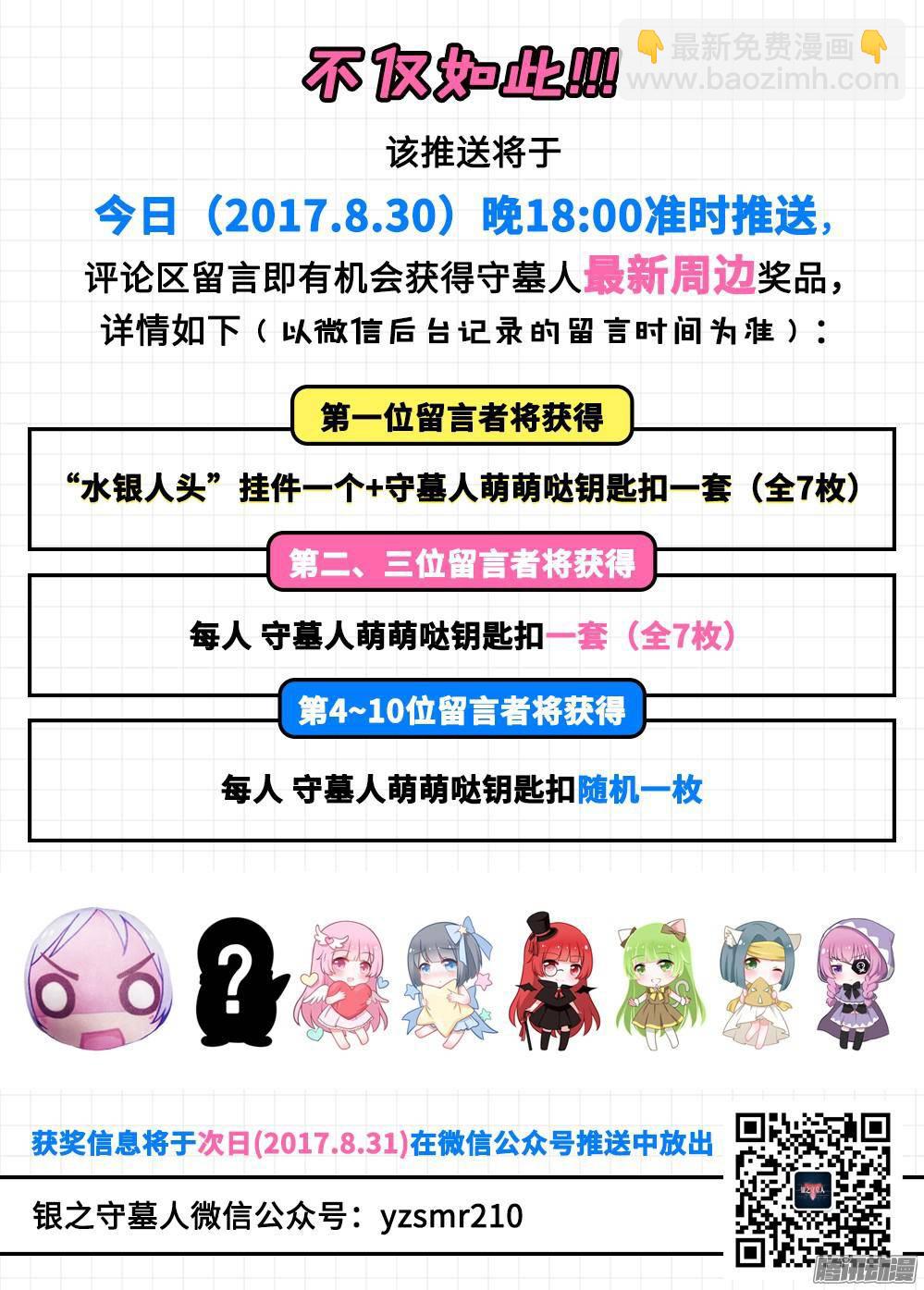 第319墓：紫铅的徽章（上）-第327话