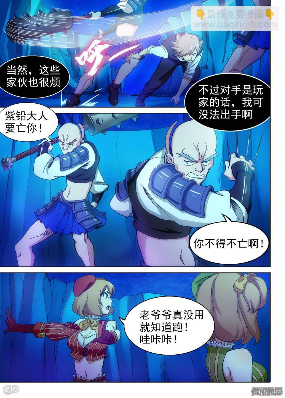 第319墓：紫铅的徽章（上）-第327话
