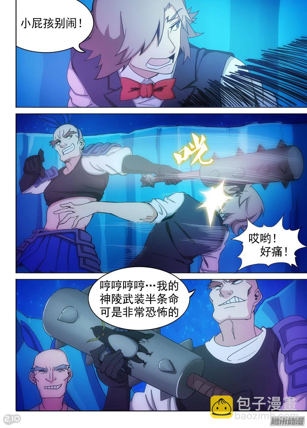 第319墓：紫铅的徽章（上）-第327话