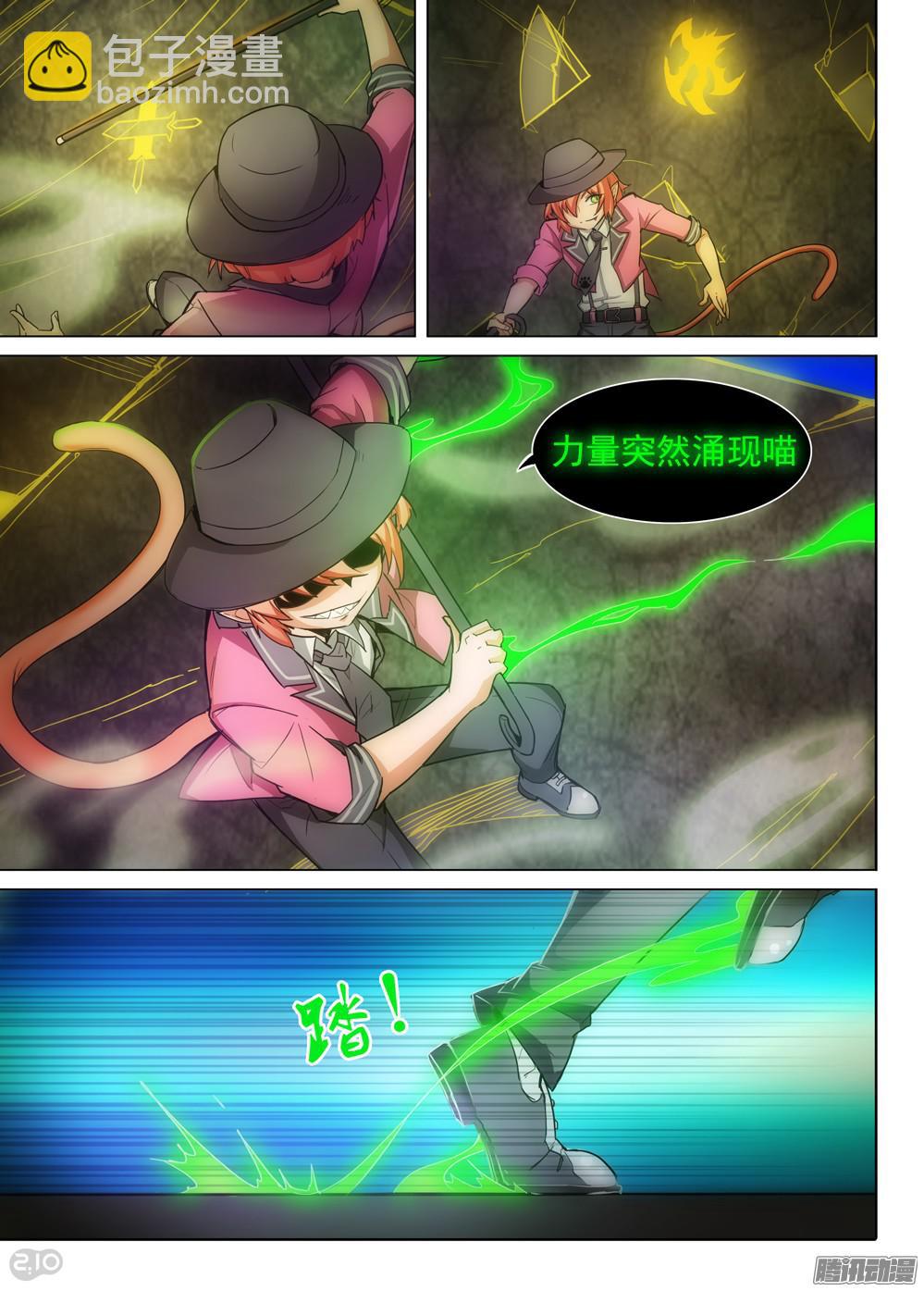 第321墓：紫铅的侦察兵-第329话