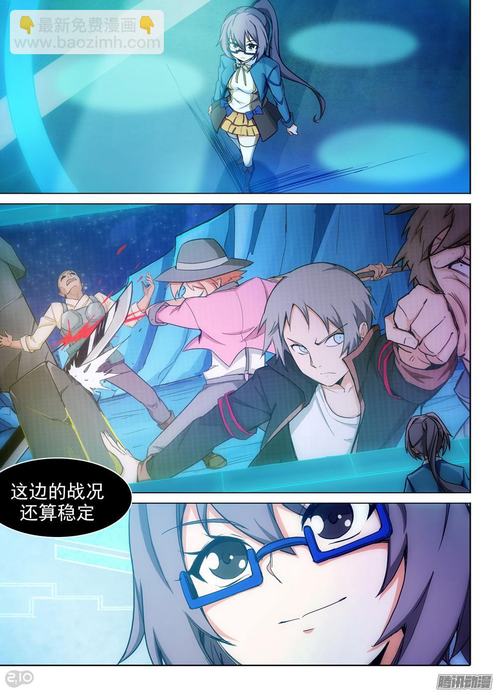 第321墓：紫铅的侦察兵-第329话