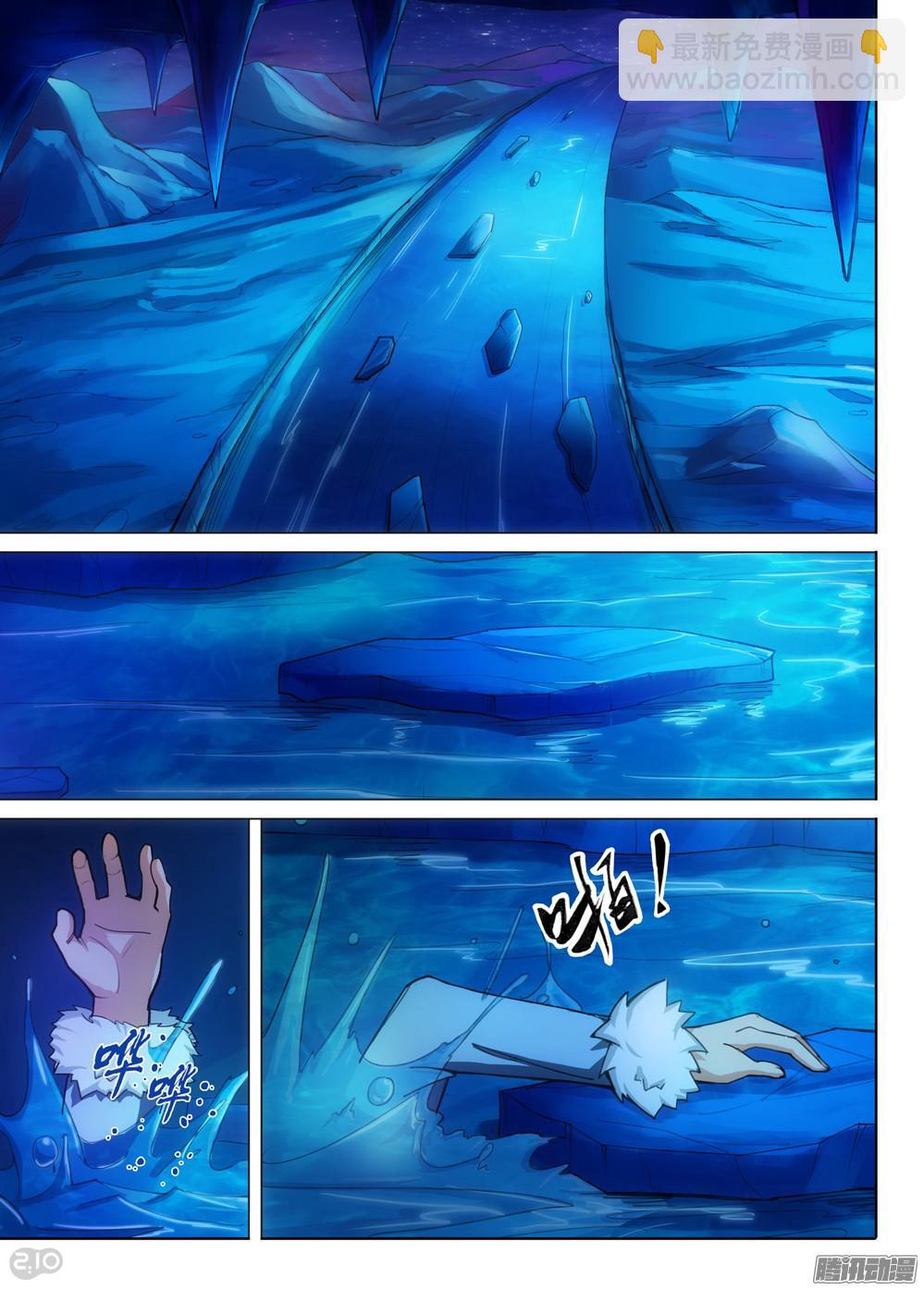第321墓：紫铅的侦察兵-第329话