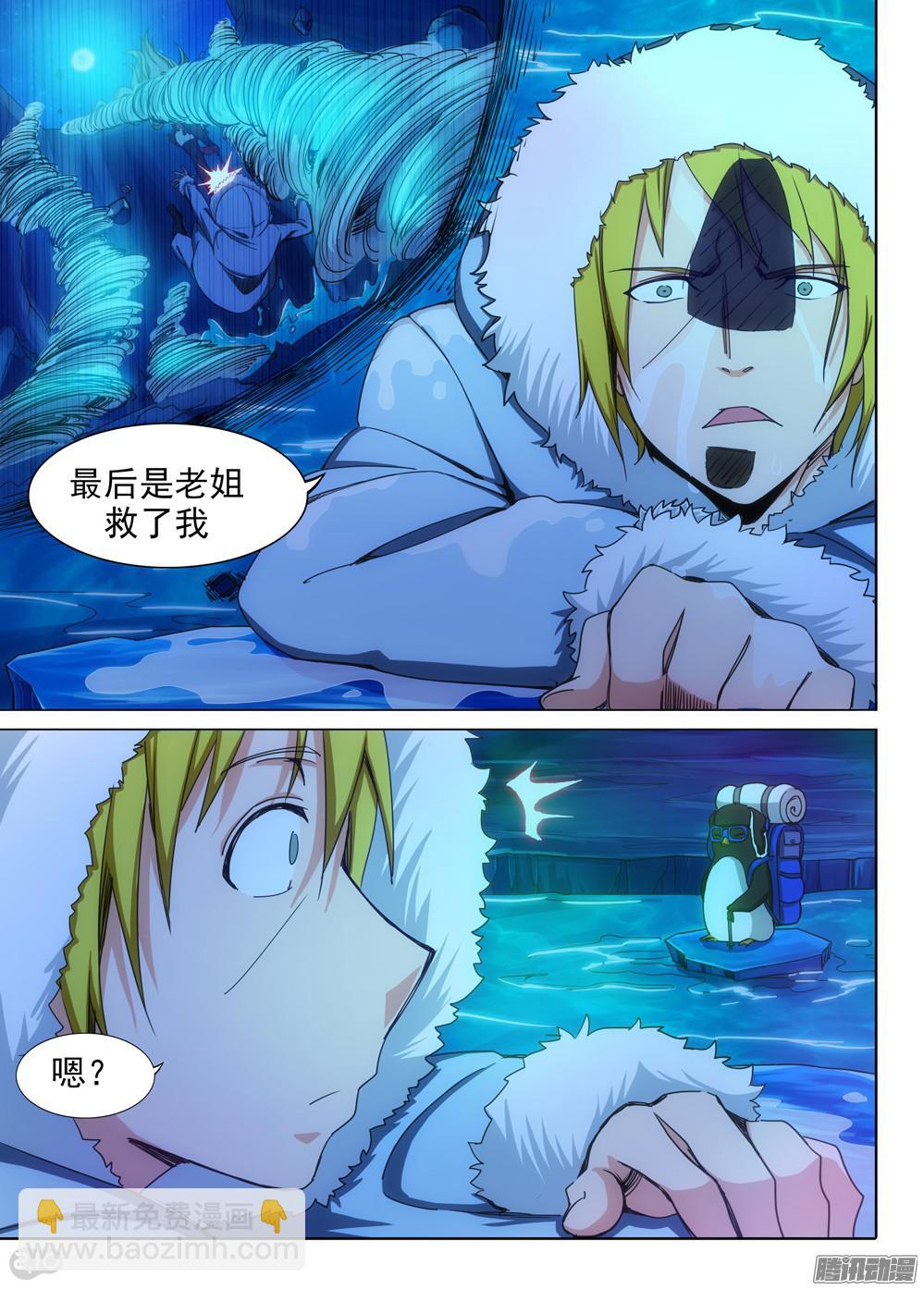 第321墓：紫铅的侦察兵-第329话