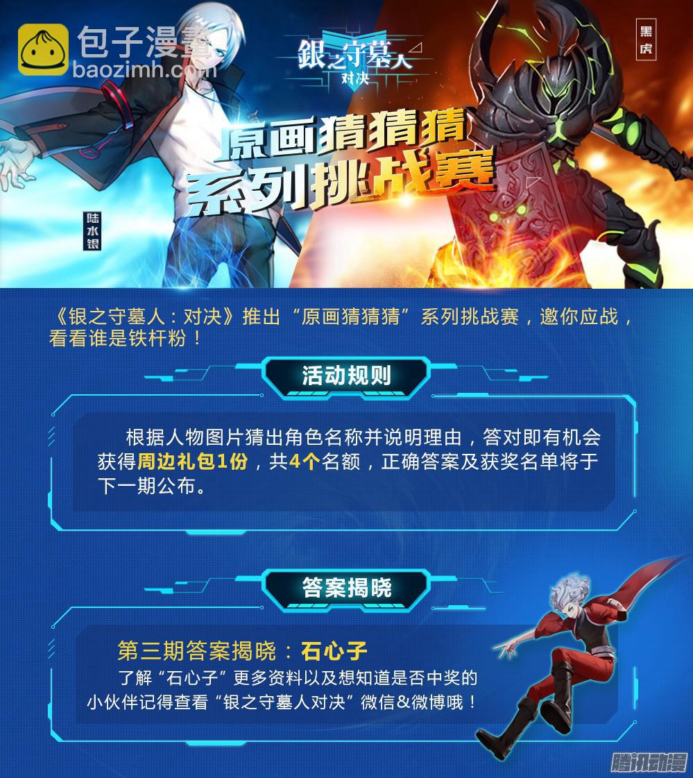 第321墓：紫铅的侦察兵-第329话