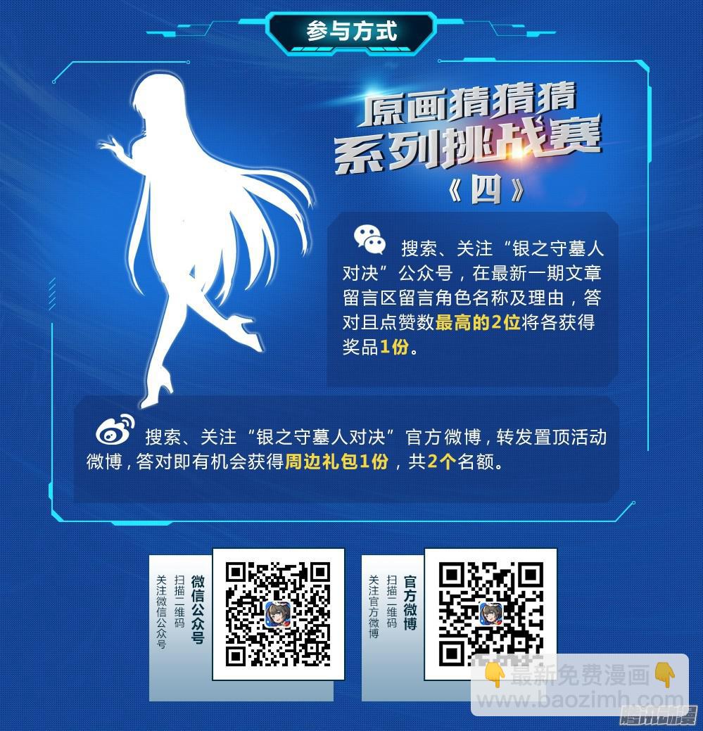 第321墓：紫铅的侦察兵-第329话