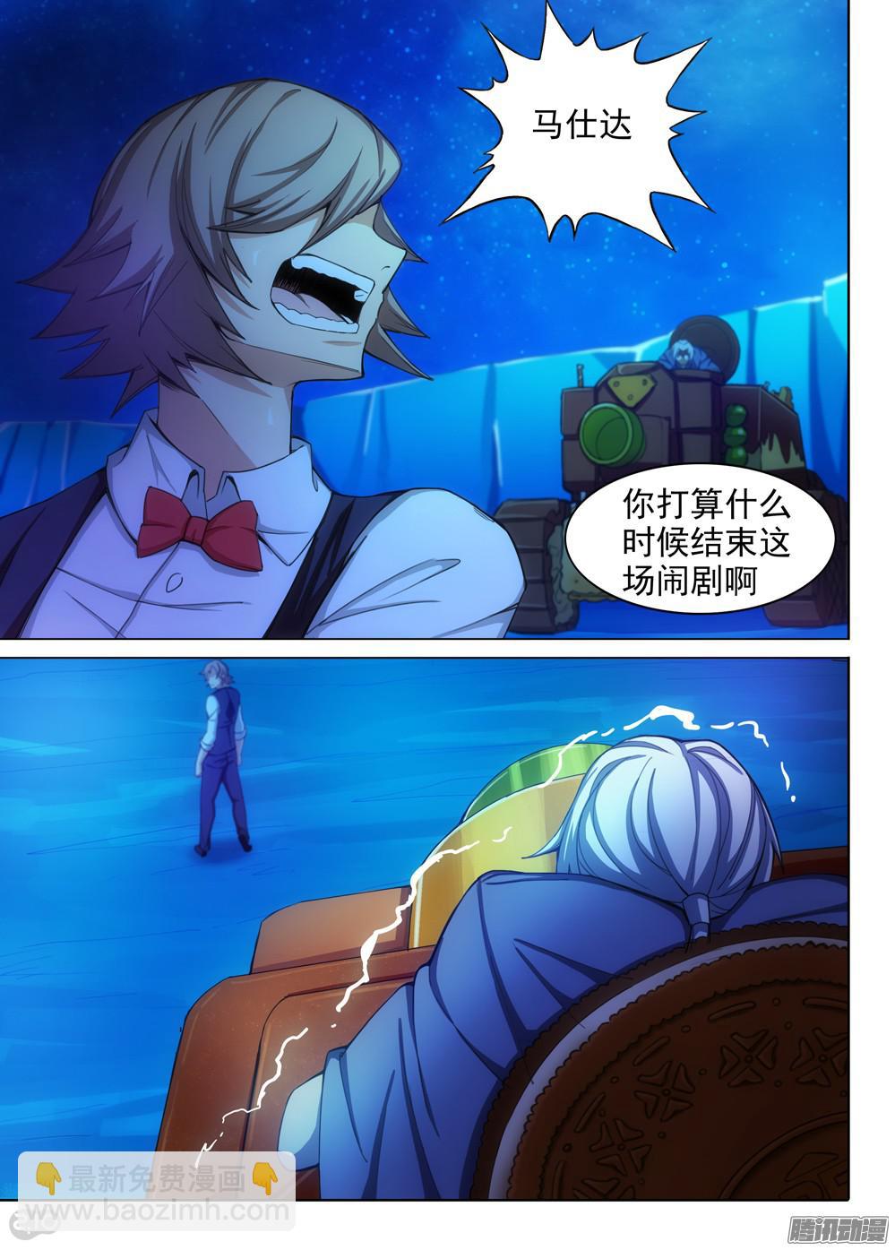 第321墓：紫铅的侦察兵-第329话