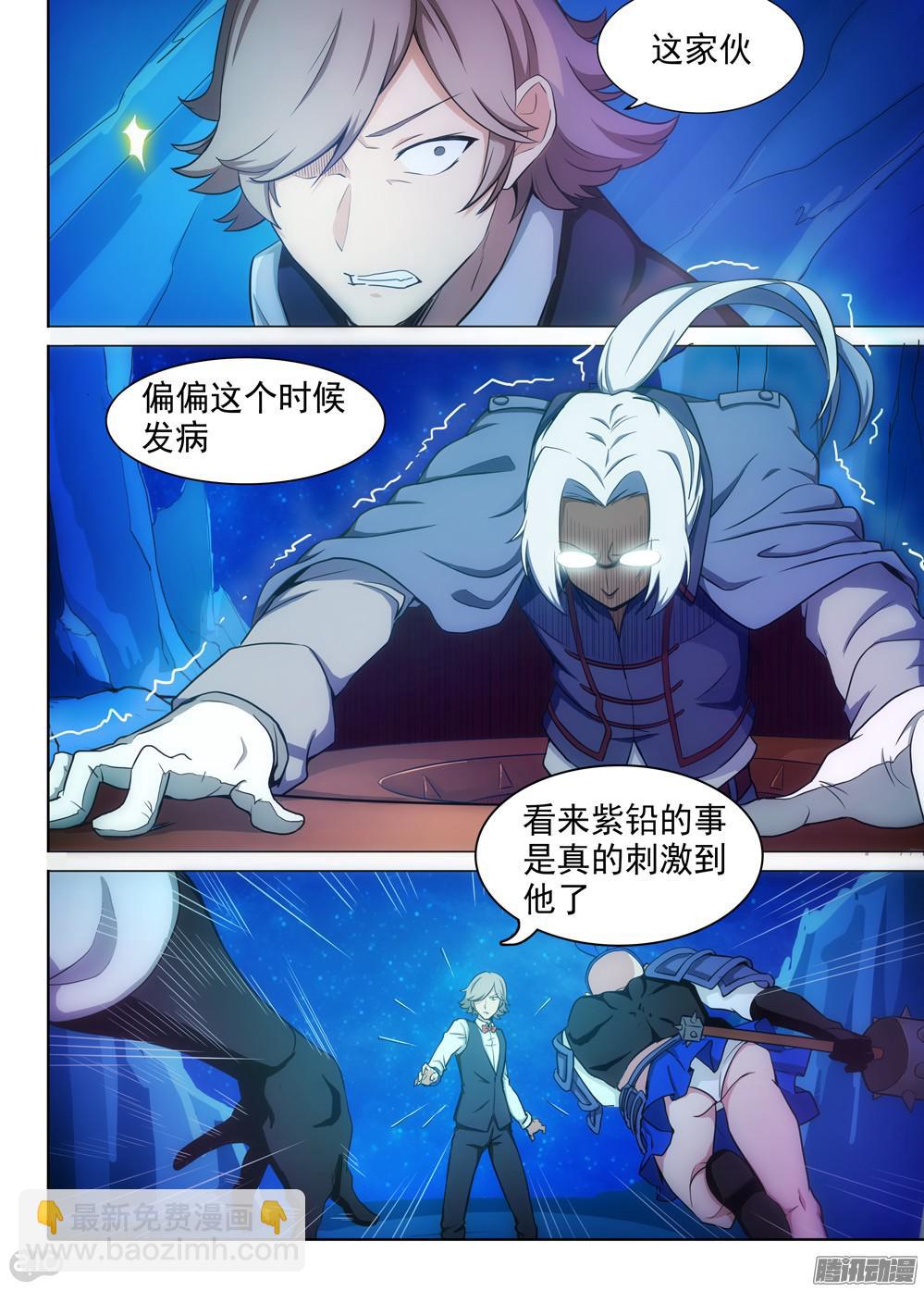 第321墓：紫铅的侦察兵-第329话