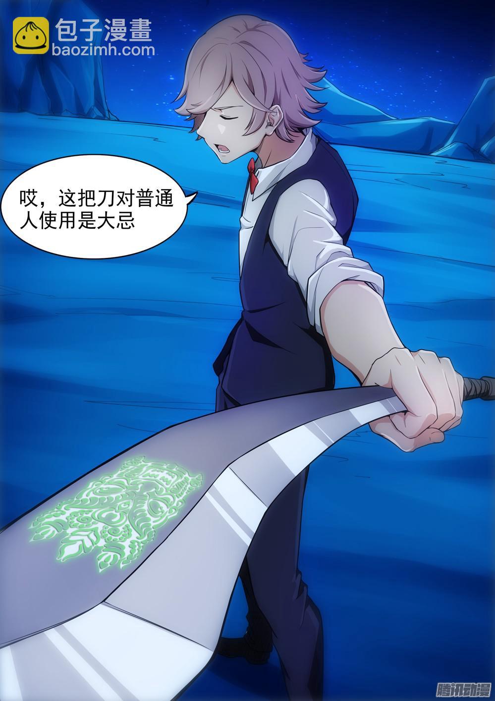 第321墓：紫铅的侦察兵-第329话