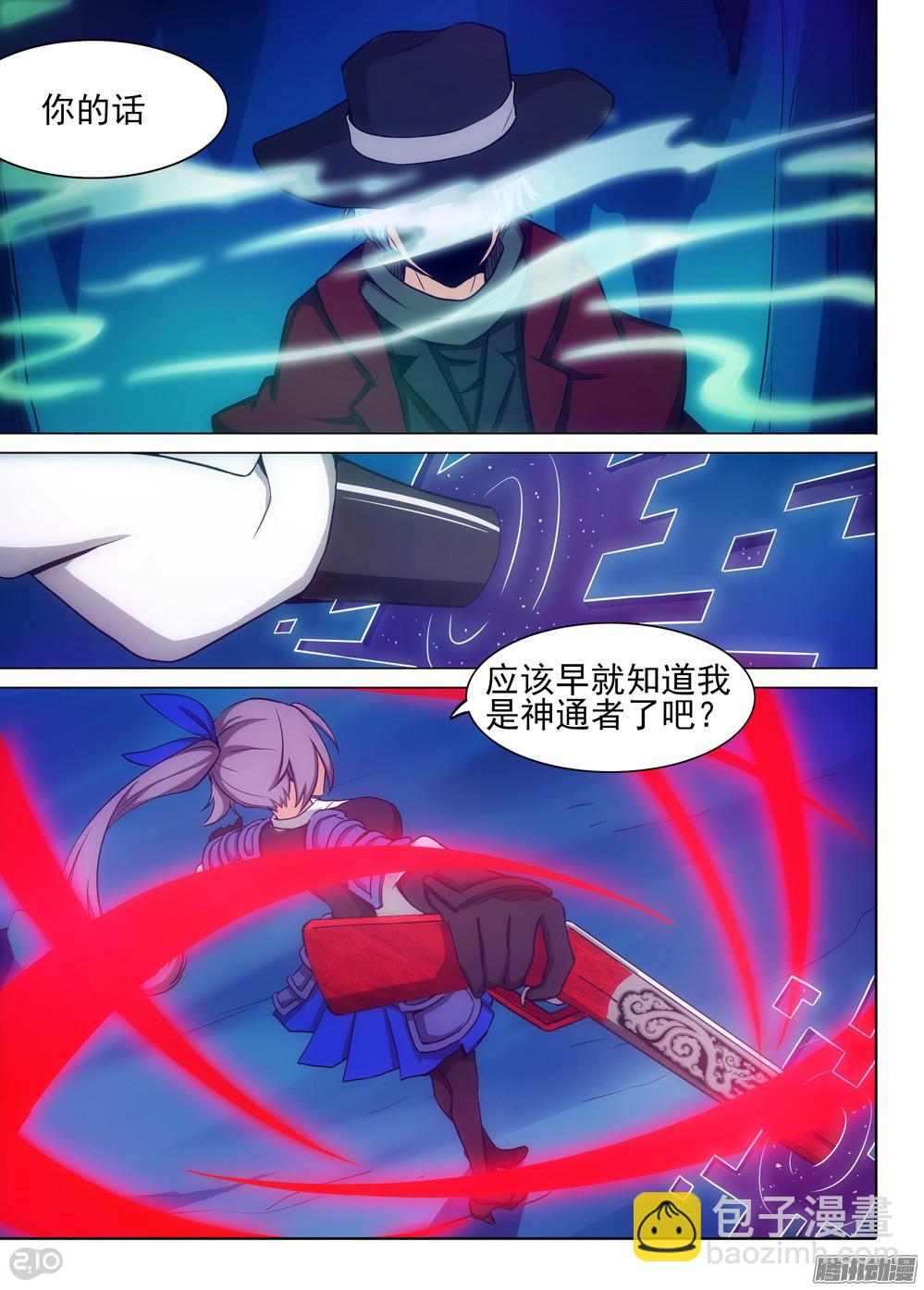 第323墓：紫铅的枪-第331话