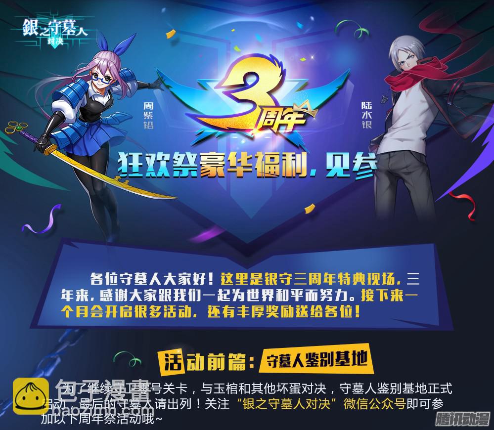 第323墓：紫铅的枪-第331话