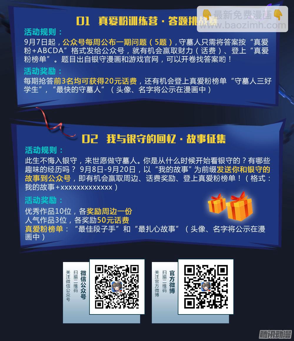 第323墓：紫铅的枪-第331话