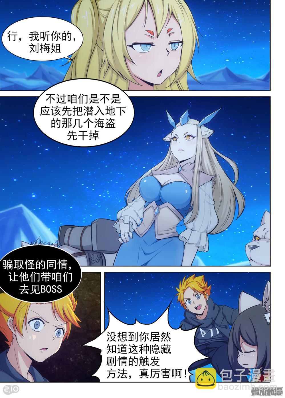 第323墓：紫铅的枪-第331话