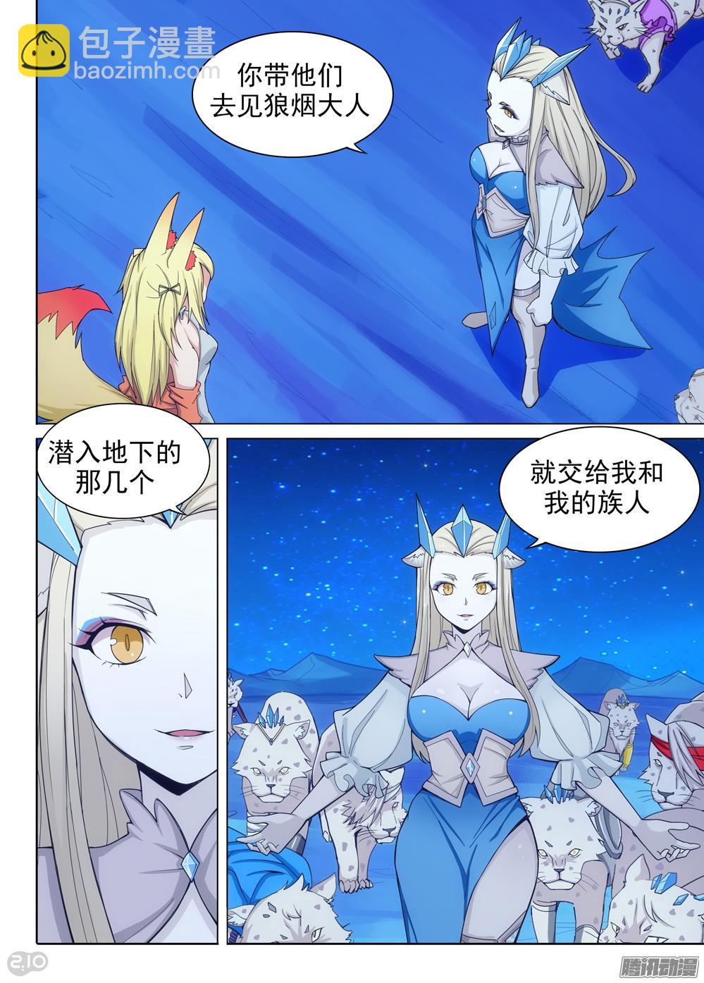 第323墓：紫铅的枪-第331话