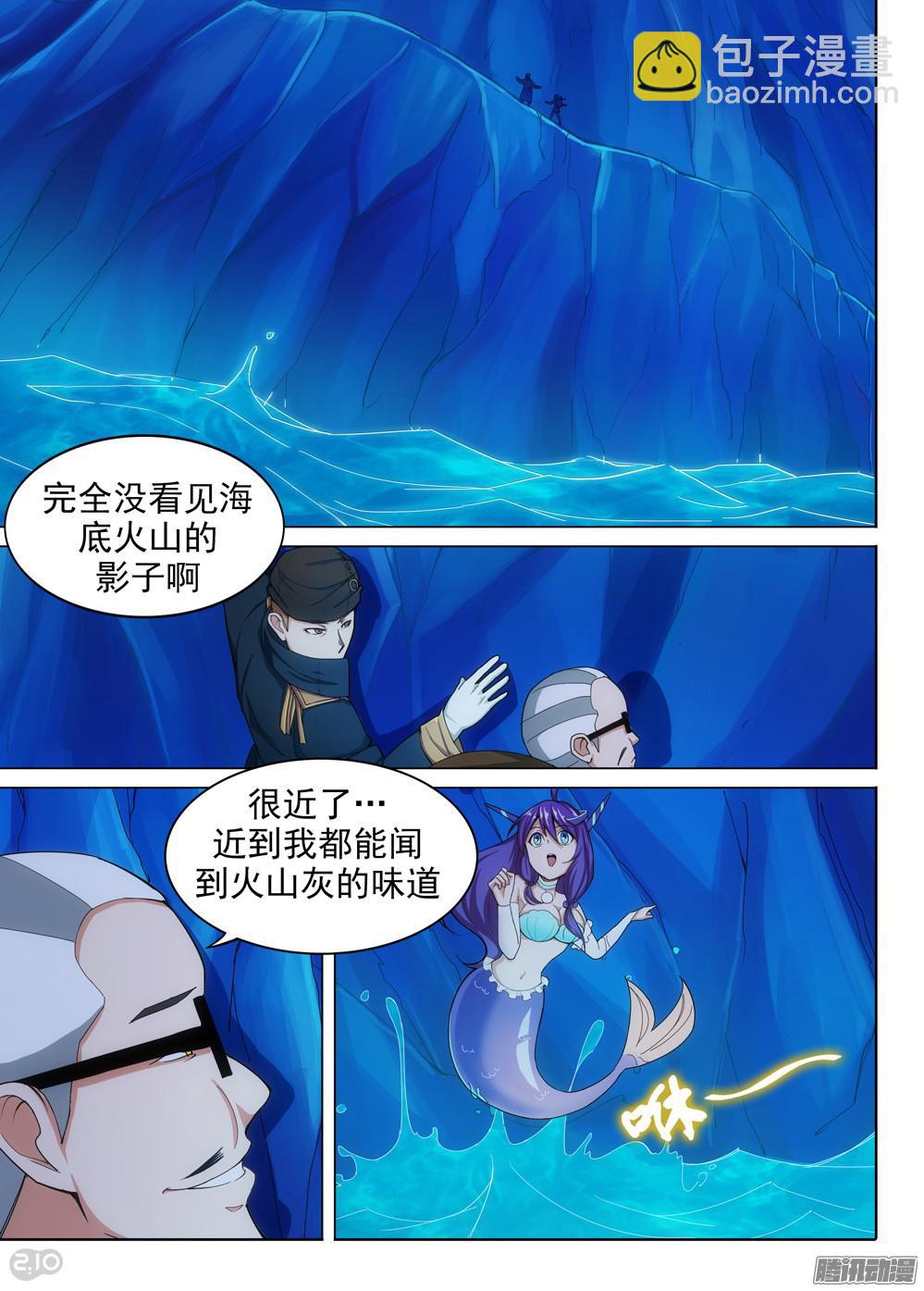 第323墓：紫铅的枪-第331话
