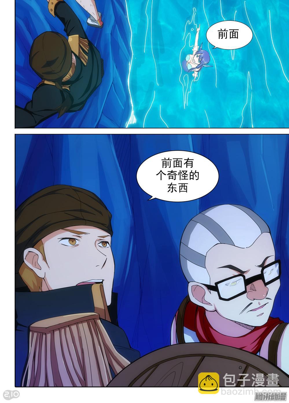第323墓：紫铅的枪-第331话