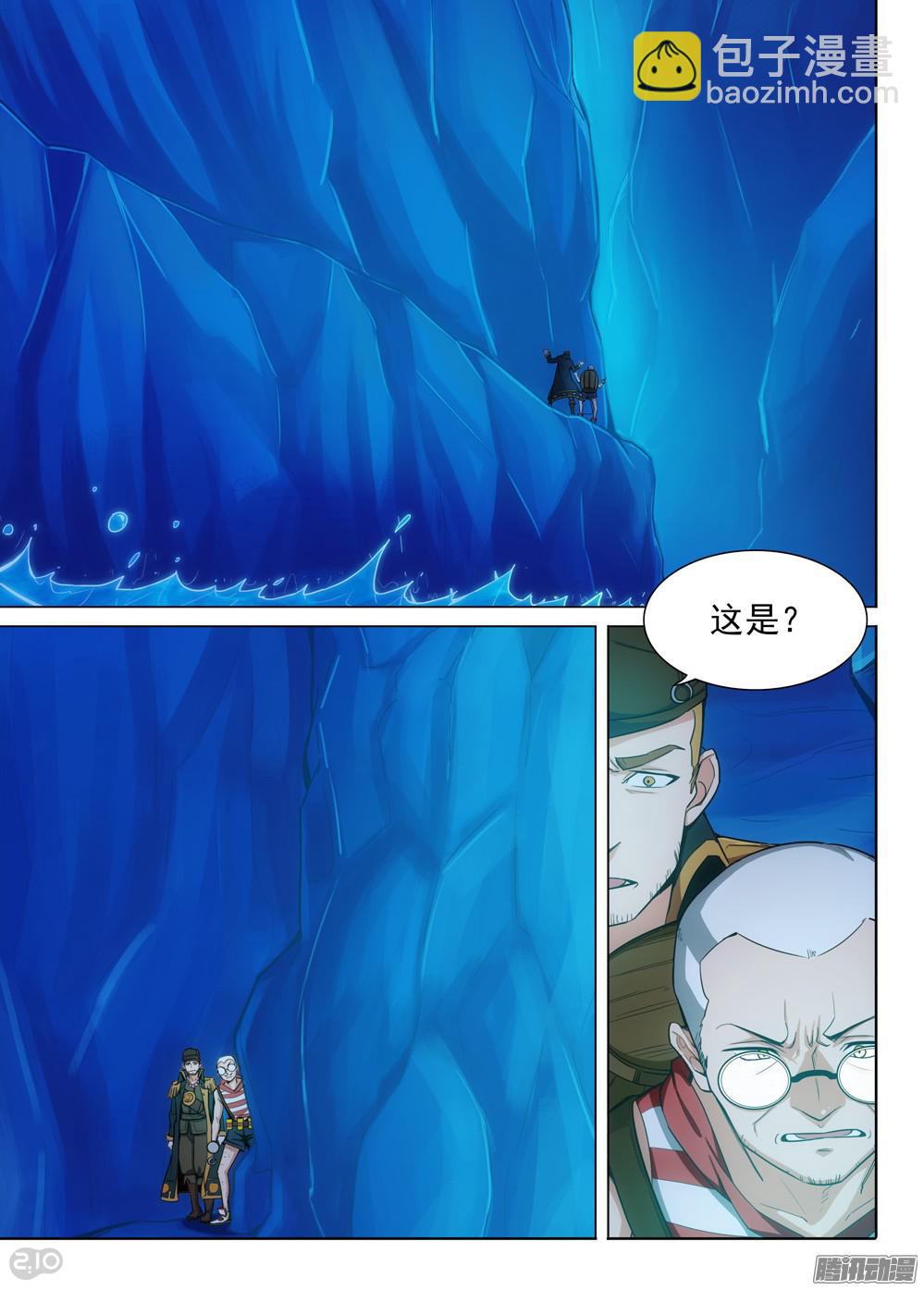 第323墓：紫铅的枪-第331话