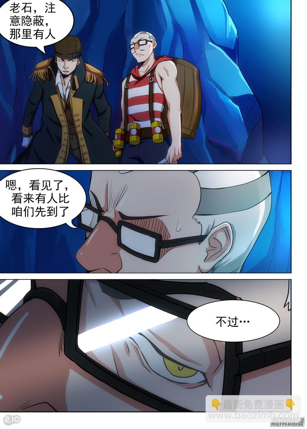 第323墓：紫铅的枪-第331话