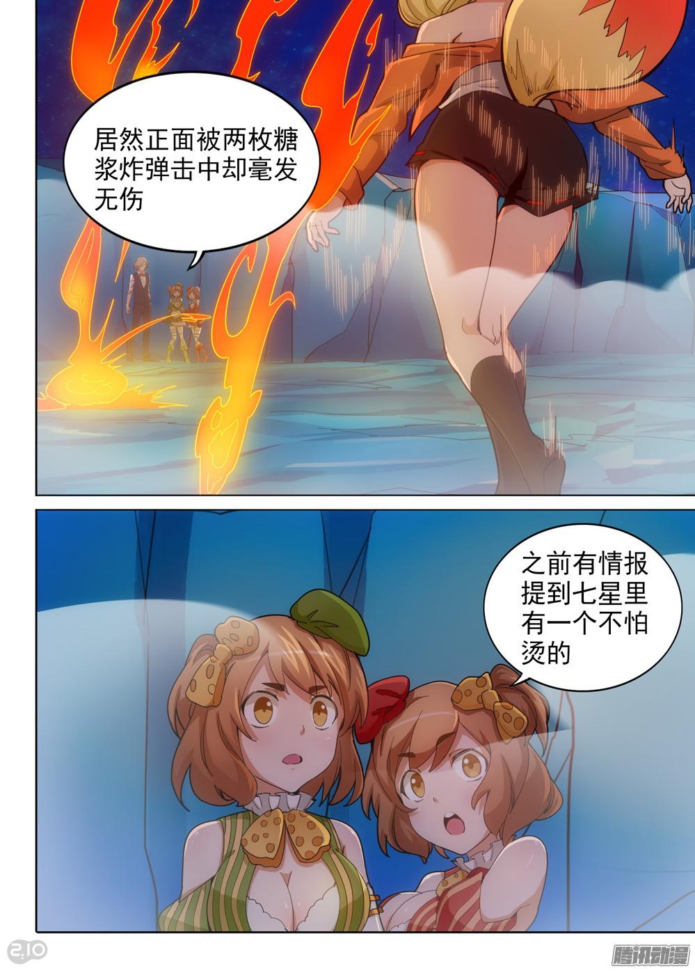 第325墓：紫铅的中场休息（中）-第333话