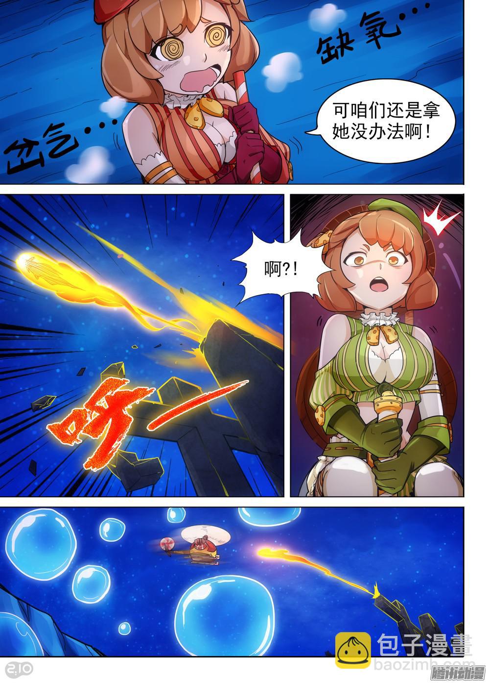 第325墓：紫铅的中场休息（中）-第333话