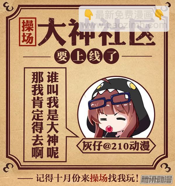 第325墓：紫铅的中场休息（中）-第333话