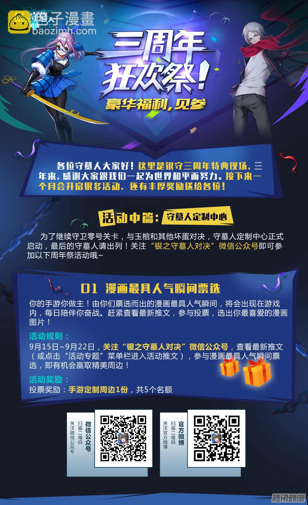 第325墓：紫铅的中场休息（中）-第333话