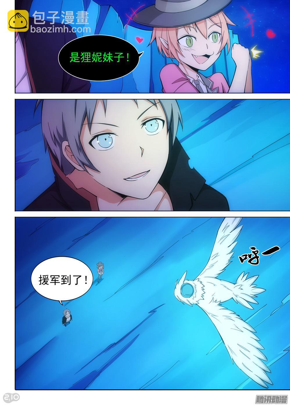 第325墓：紫铅的中场休息（中）-第333话