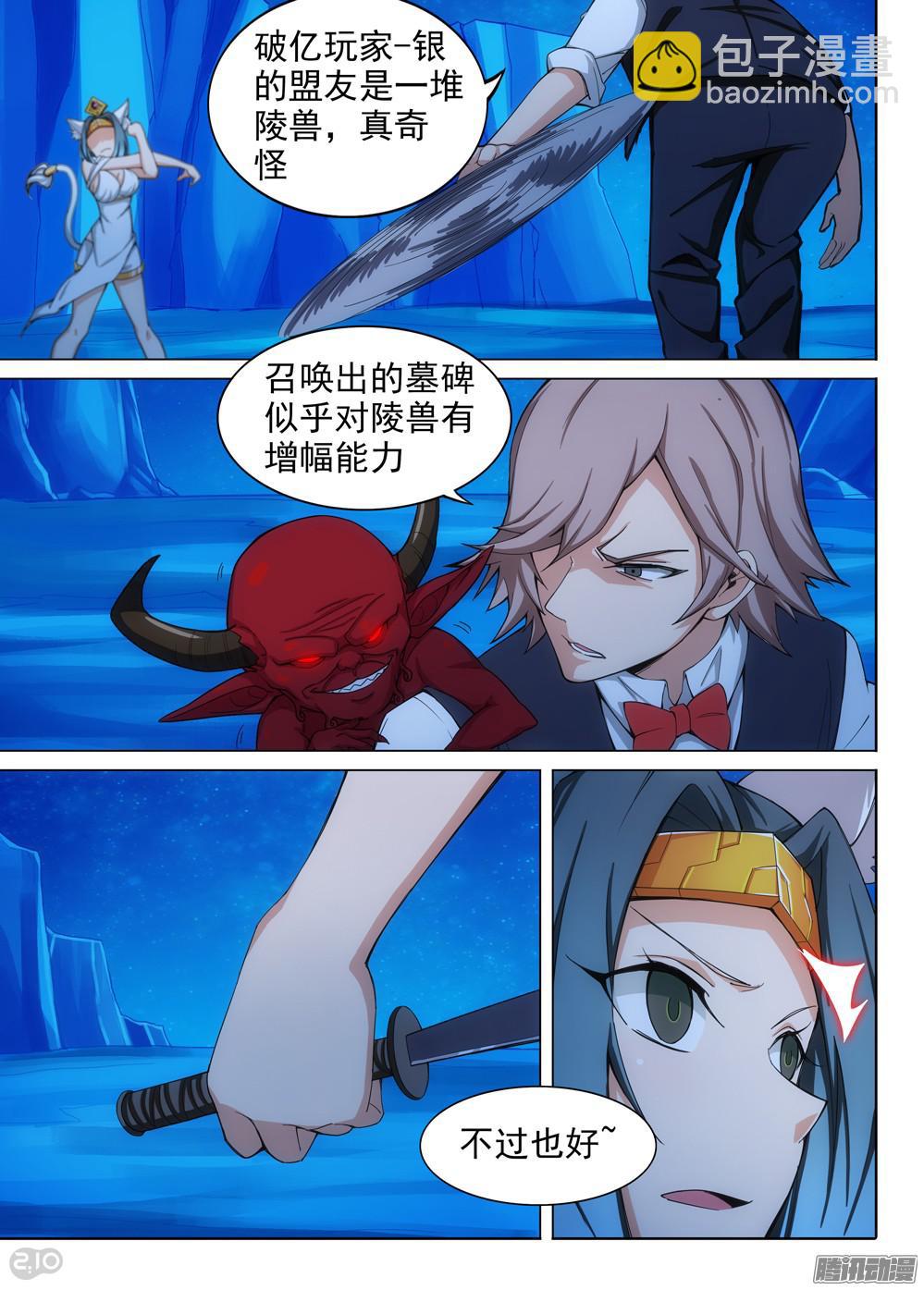 第325墓：紫铅的中场休息（中）-第333话