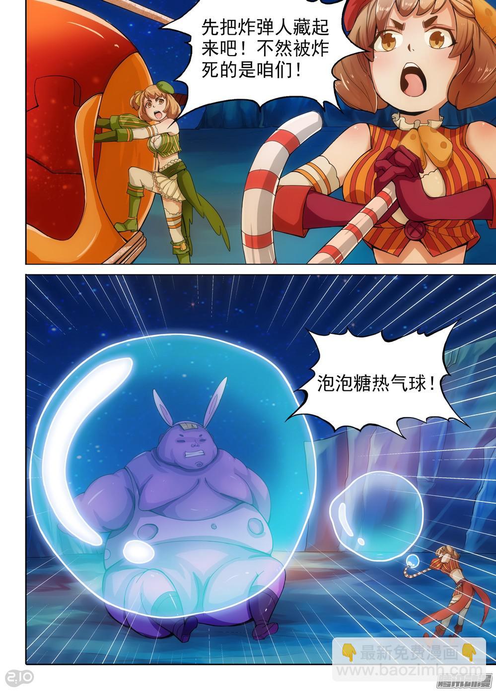 第325墓：紫铅的中场休息（中）-第333话