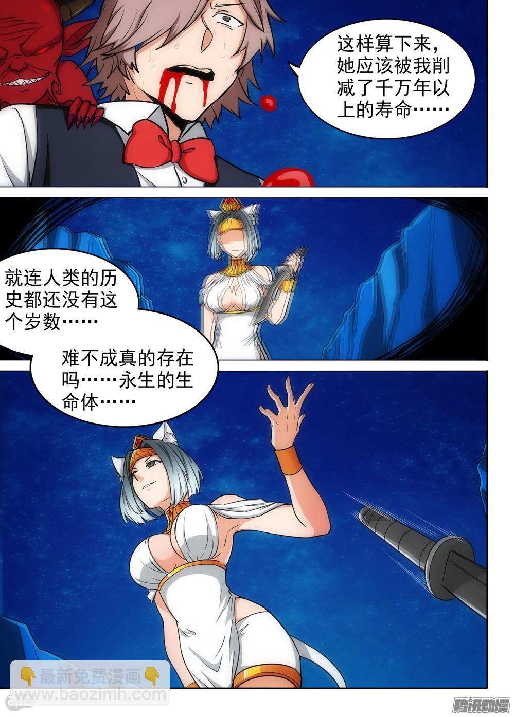 第327墓：永生程序-第335话
