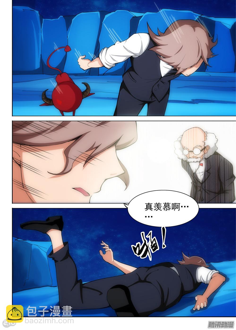 第327墓：永生程序-第335话