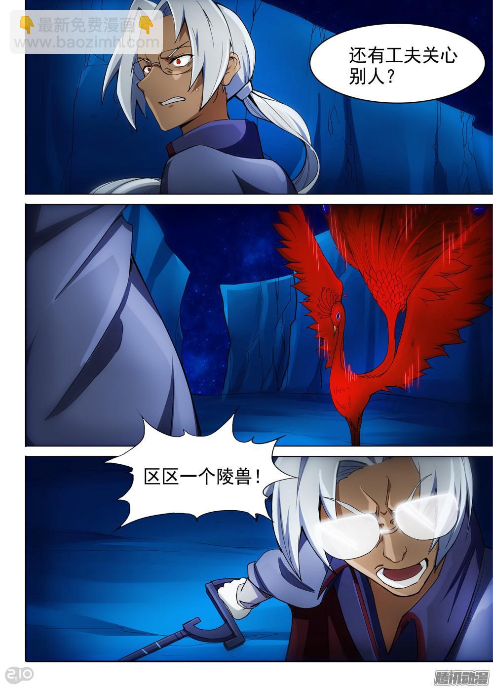 第327墓：永生程序-第335话