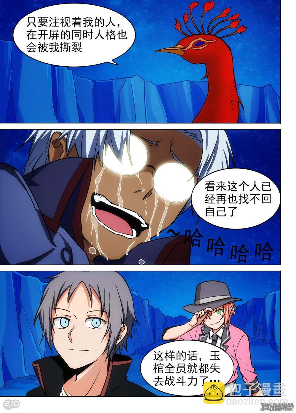 第327墓：永生程序-第335话