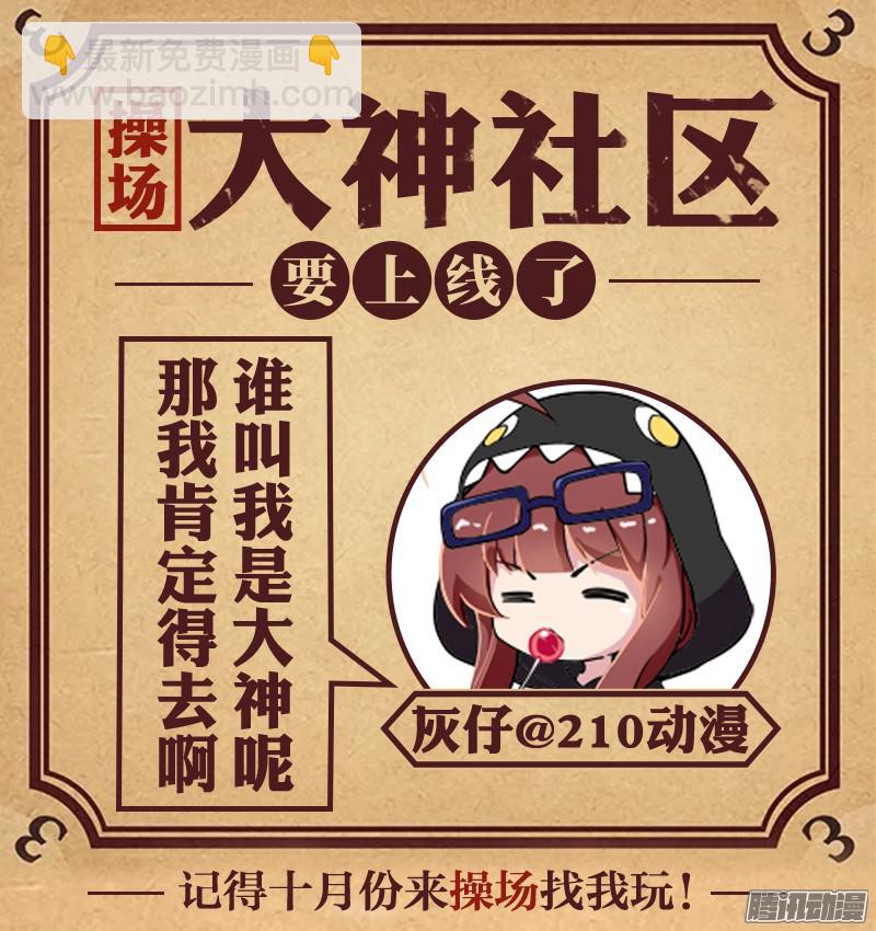 第327墓：永生程序-第335话