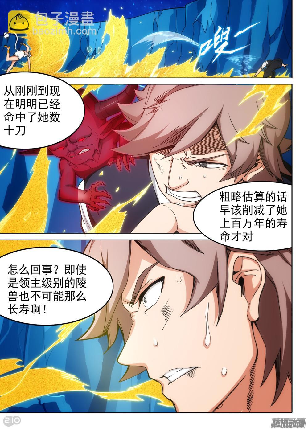 第327墓：永生程序-第335话
