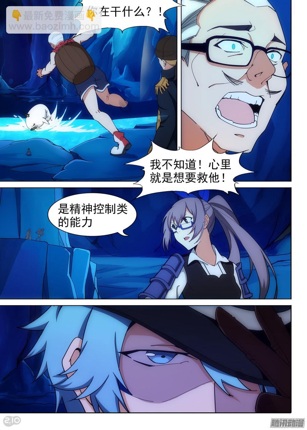第329墓：紫铅的强敌（中）-第337话