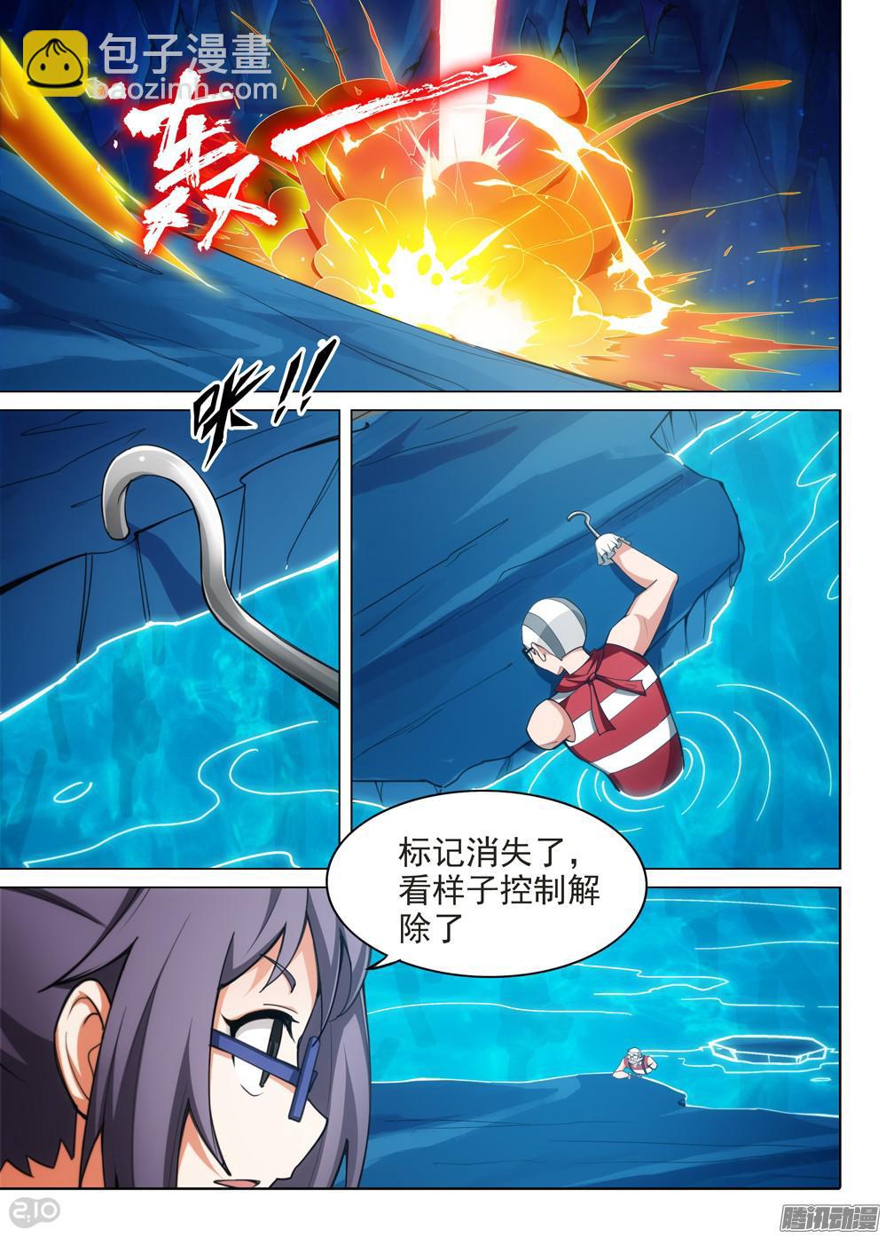 第329墓：紫铅的强敌（中）-第337话