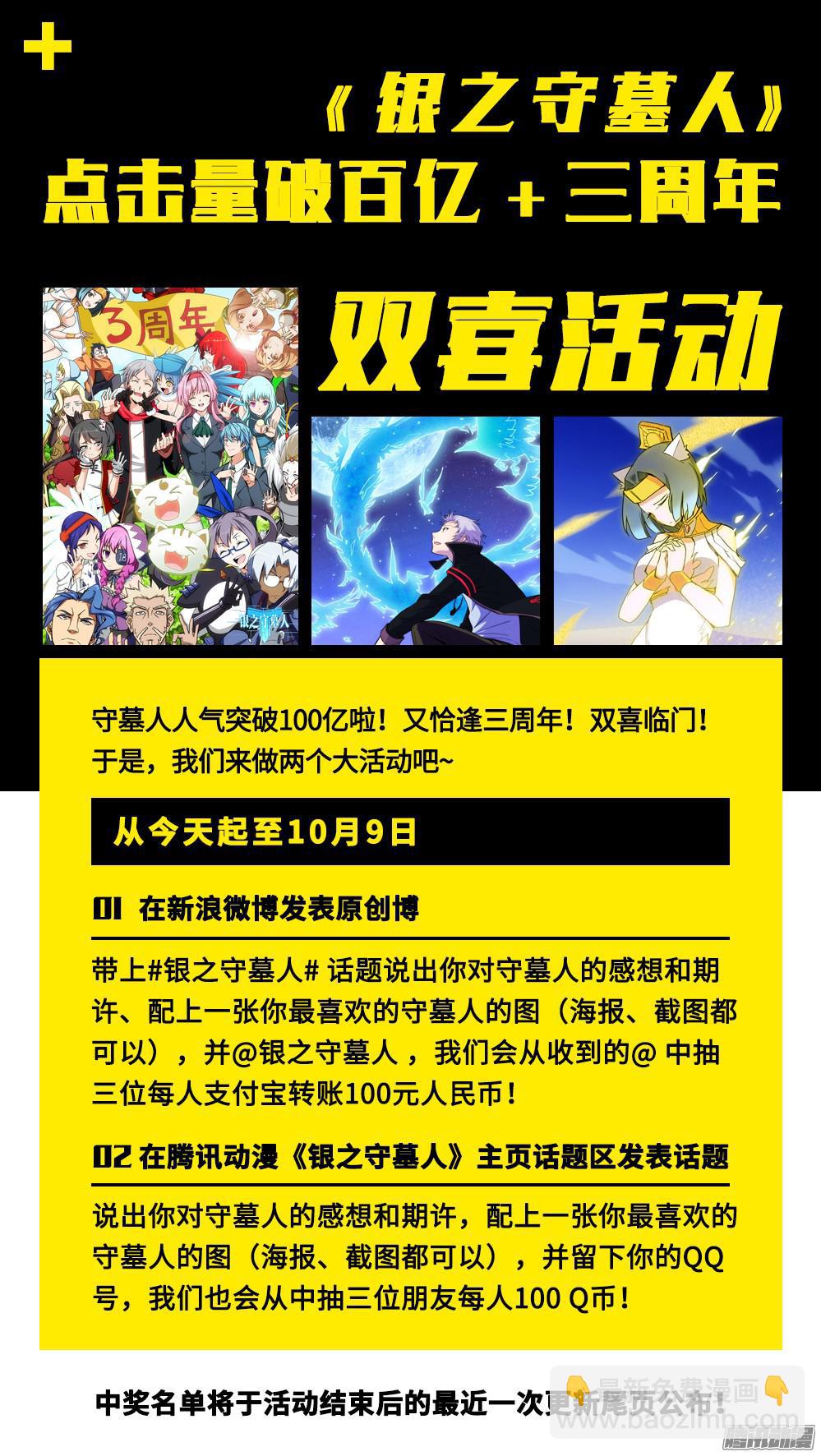 第329墓：紫铅的强敌（中）-第337话