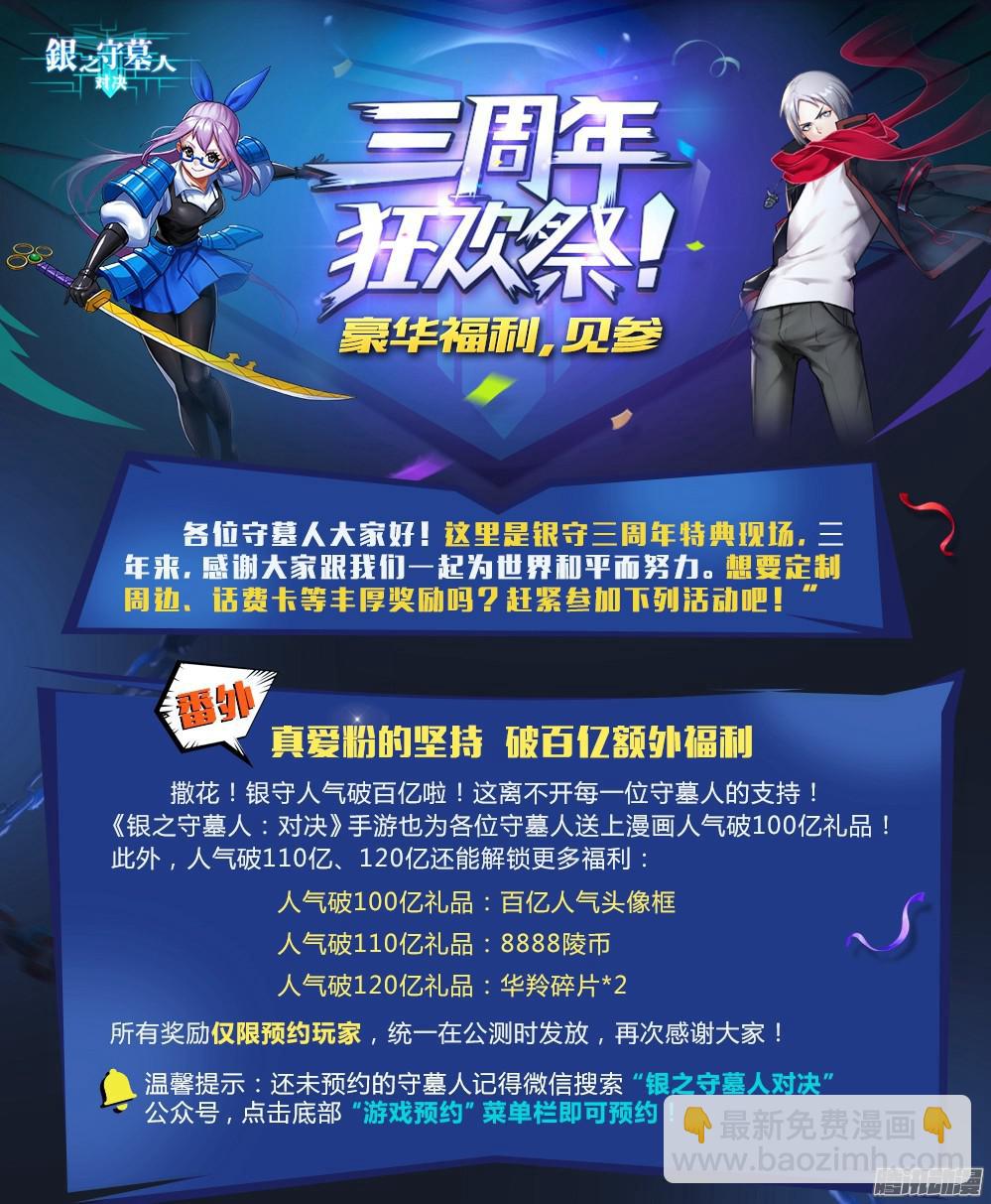 第329墓：紫铅的强敌（中）-第337话
