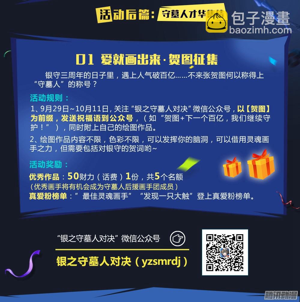 第329墓：紫铅的强敌（中）-第337话