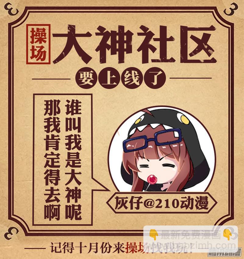 第329墓：紫铅的强敌（中）-第337话